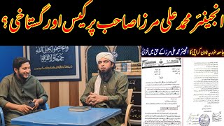 Full Latest Update About Engineer Muhammad Ali Mirza About His Case 295c Guide
