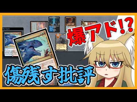 【#ヴィンテージ】かなりアドバンテージをとっている気分になれるカード、傷残す批評【#MTG】