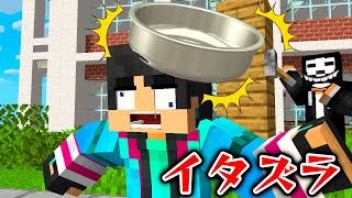 イタズラ対決が面白すぎたwww【マイクラ・マインクラフト】