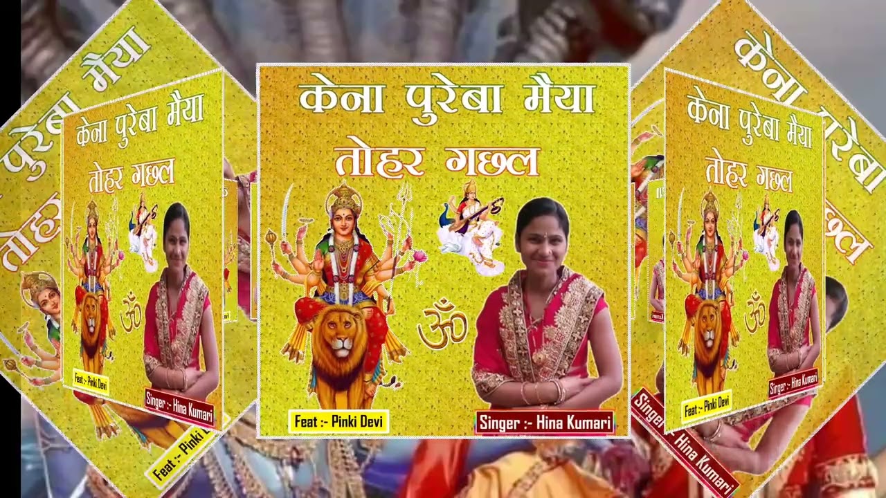 Methili Lok Geet Kena Purebe Maiya Tohar Gachal Singer-Hina Kumari