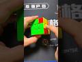 OLL 37 tutorial #rubikscube #cubing #rubik3x3 #rubik #rubiks #gancube #speedcubing #speedcube #cfop