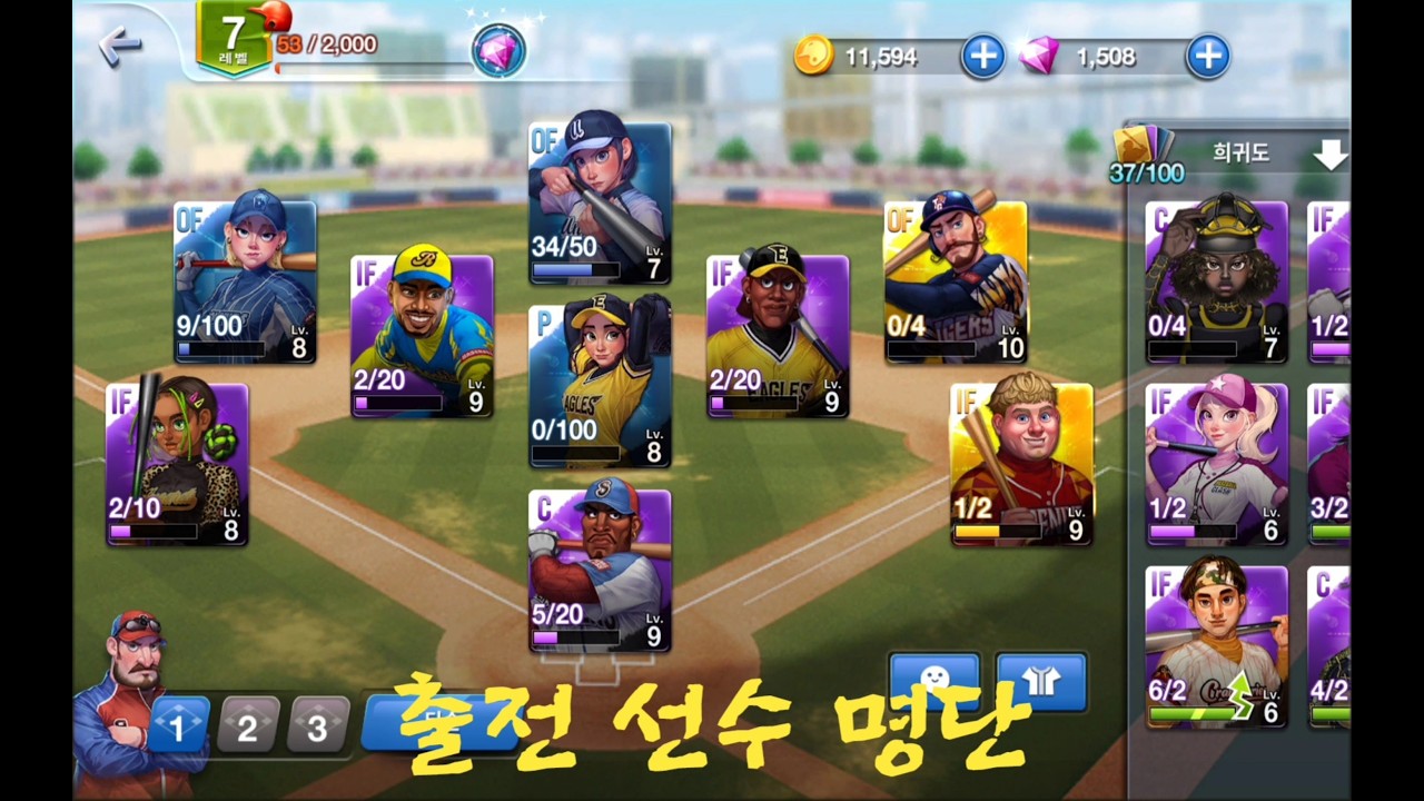 [20250823] 베이스볼PVP - 45