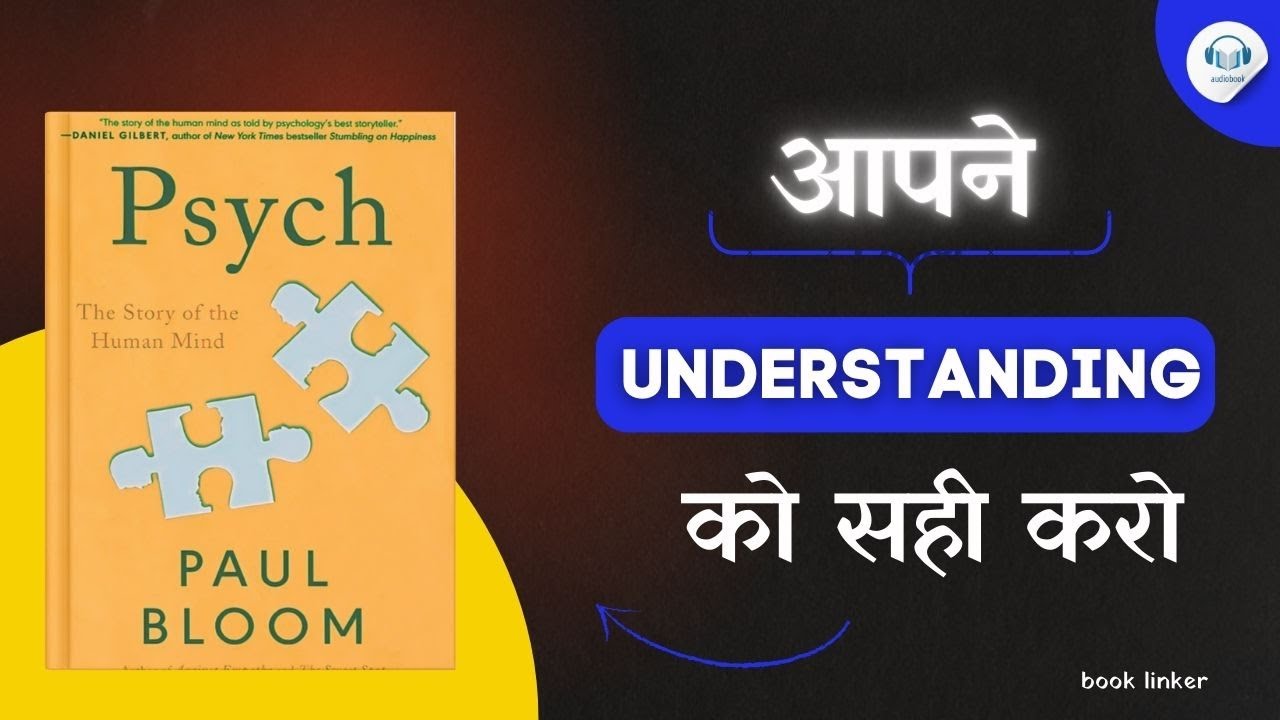 Human psychology पहचानो Book Linker! We simplify the best books