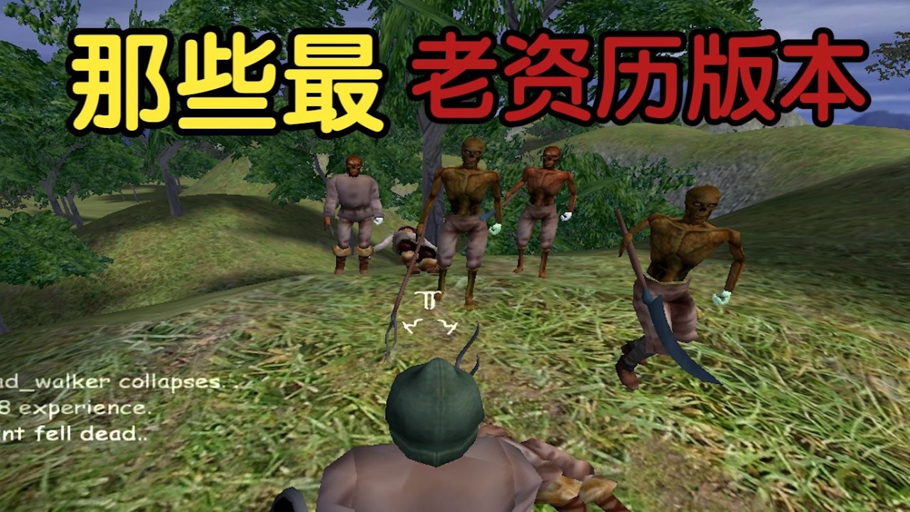 老资历版本？！游玩那些最古早的骑砍版本