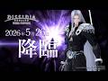 『ディシディア デュエルム ファイナルファンタジー』 キャラクター紹介PV│セフィロス