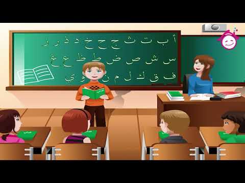 Arabic Letters Song Harf Al Dadd Song أغنية حرف الضاد قناة دار القمر قناة الطفل العربي