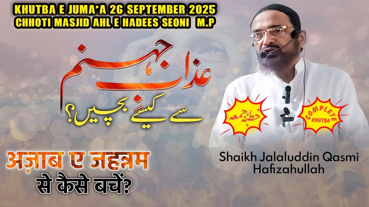 [Full] AZAAB E JAHANNAM se kaise bache'n? | Juma Khutba | New Bayan By Jalaluddin Qasmi 26.10.2025