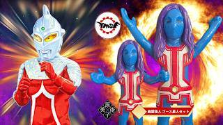 Y・MSFウルトラソフビシリーズ 幽霊怪人 ゴース星人 ソフビ セブン Y・MSF製 ウルトラマンソフビシリーズウルトラセブン幽霊怪人 ゴース