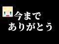 YouTuber引退します