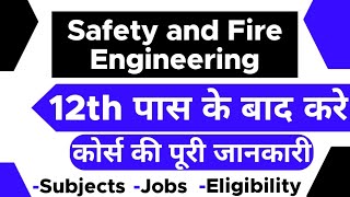 What Is a Safety and Fire Engineering Course | How to Pursue a Course After 12th | B. Tech Course
