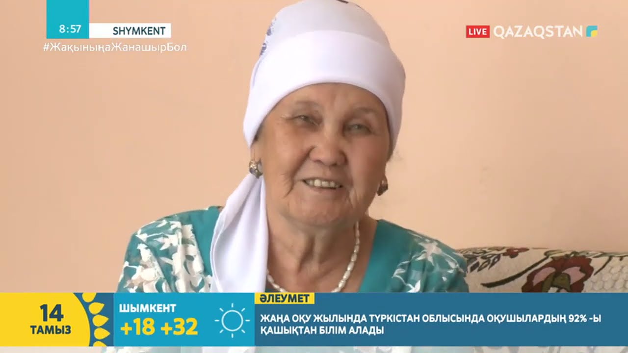 Шәмші Қалдаяқовтың қарындасы Райхан Қалдаяқовамен сұхбат