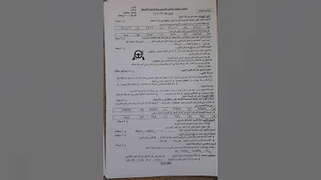 أسئلة علوم العامة تاسع 2023مع الحل علم أحياءوالفيزياء والكيمياء فيزياء كيمياء علوم تاسع Shorts 