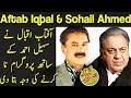 Aftab Iqbal Explains Reasons for Not Collaborating with Sohail Ahmad - Khabardar with Aftab Iqbal