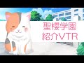 【ガルフレ】聖櫻学園に入学してみた #猫ミーム