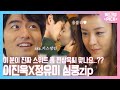 키스장인 이진욱과 윰블리 정유미를 탄생시킨 레전설 드라마 로필2012❤️이 사람이 정말 스위트홈 편상욱씨랑 동일인물이라구요??? |#백만뷰 #앓죽로 #로맨스가필요해2012