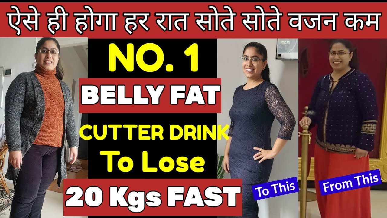 Drink This Everyday Before Bedtime To Lose Kg Weight How To Reduce Belly Fat Youtube Drink This Everyday Before Bedtime To Lose Kg Weight How To Reduce Belly Fat Youtube