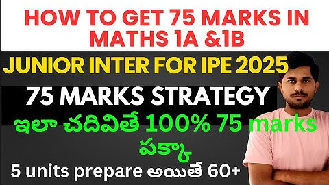 JUNIOR INTER MATHS 1A&1B/75 marks strategy||ఇలాచదివితే100%75 marks|2025ipe||@naveenreddy MATH