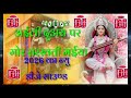 Aili Duwara Par Mor Saraswati Maiya Dj Song | Saraswati Puja Dj Song || Dj Gana 2026 ||  Remix