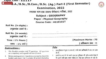 BA BSC BCOM 1 SEM GEOGRAPHY PHYSICAL GEOGRAPHY 22117 2022 | RMLAU