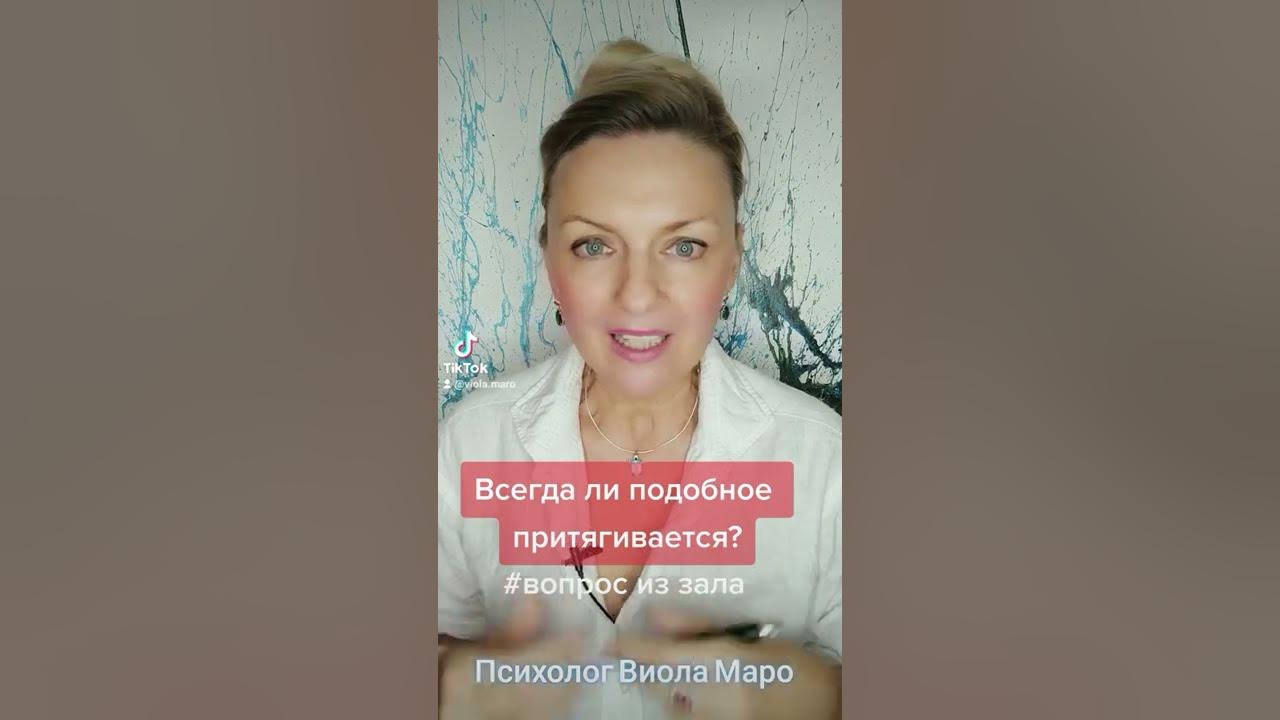 Психолог виола маро. Психолог виола маро. Психолог виола маро. Психолог виола маро. Психолог виола маро.