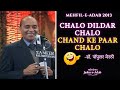 Chalo Dildar Chalo Chand Ke Paar Chalo by Dr. Popular Meeruthi | Mehfil-e-Adab | Roorki Mushaira