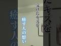 受けたキズを癒す人の想い#しゅわしゅわレモン#ショートドラマ#コント#大学生