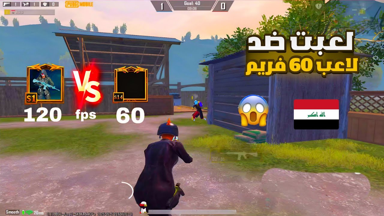 سلسله تحدي روم مستودع + لعبت ضد لاعب معرق 60 فريم  وانا 120 فريم 😱 ببجي موبايل Pubg Mobile