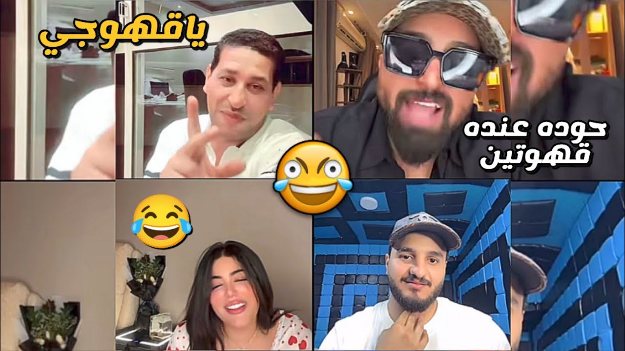 المهراجا مع حوده وكريم وسلطانه كريم يتقمص شخصية ابراهيم😂