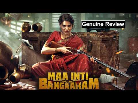 Maa Inti Bangaram Movie Review | samantha | Saha Media