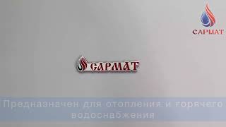 Обзор на настенный газовый котел Сармат -ТВ 24 KW