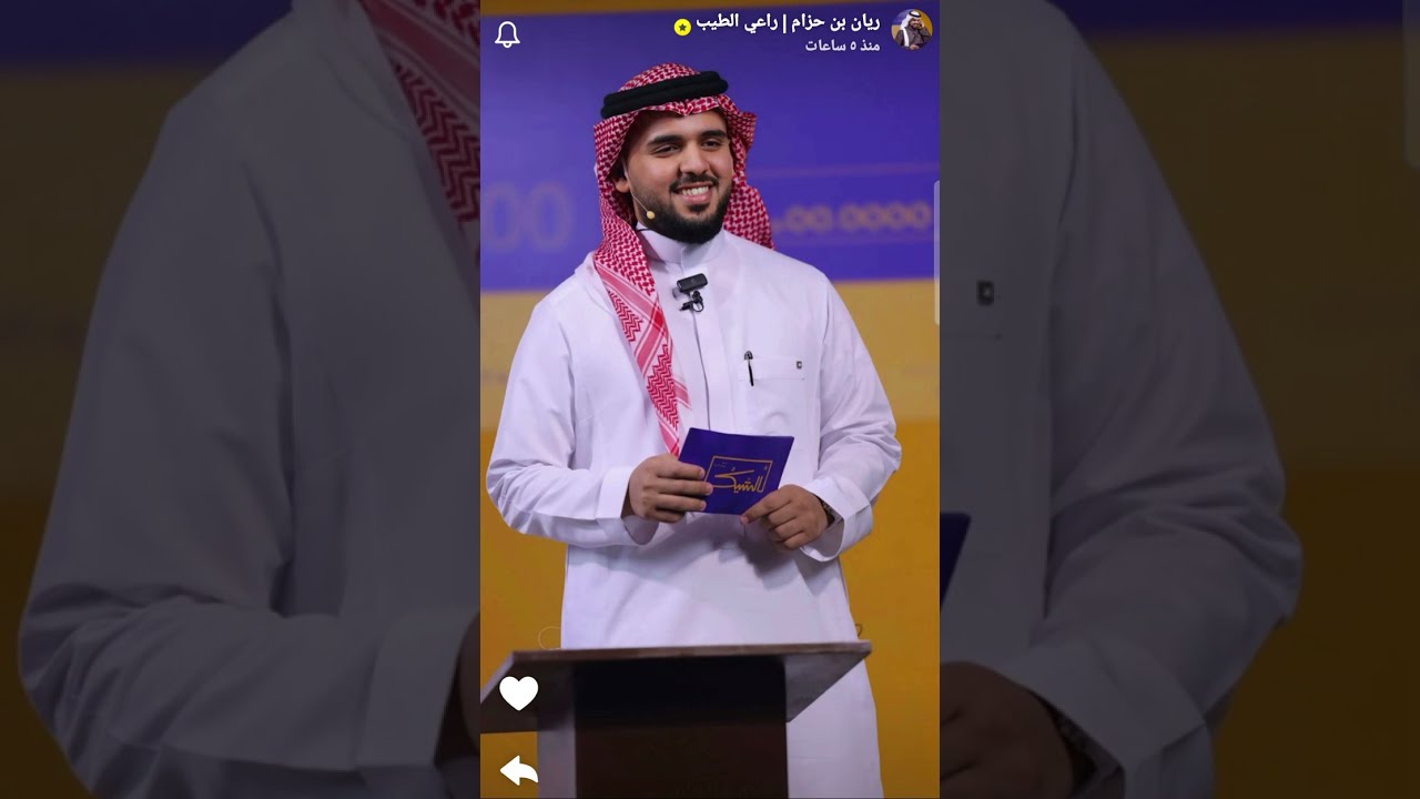 ريان بن حزام برنامج الشيك مع بو عبدالله الحلقه الثامنه #الشيك_مع_بوعبدالله #اكسبلور #ترند