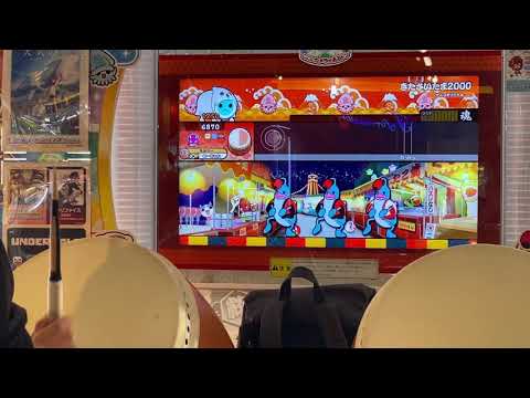 【太鼓の達人ニジイロ】きたさいたま2000 よんばいドロン フルコンボ