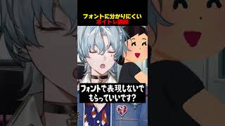 【黒明朝】フォントに分かりにくいボイトレ講師 #涙夜リノ #mewlive_universe #vtuber #reφilm