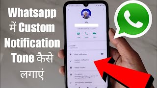 How to Add Custom Notification Tone In Whatsapp. screenshot 3