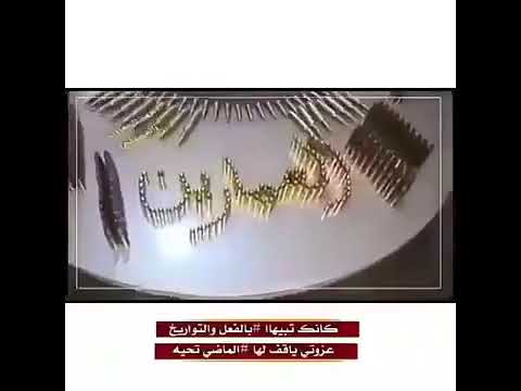 العمارين 911 