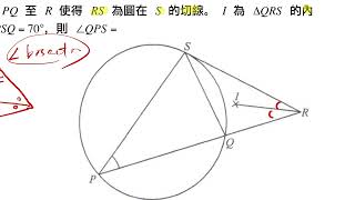 DSE 2014 Paper 2 Q41
