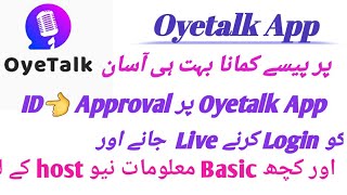 Oyetalk App ki I'd ko login karny or OT par live jany ky about complete detail |Online Real Earning screenshot 2
