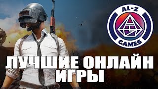Топ 10 Лучшие Онлайн Игры в Steam (PlayStation 4, PC) Самые популярные игры на PS4 Pro и ПК Топ 10 Лучшие Онлайн Игры в Steam (PlayStation 4, PC) Самые популярные игры на PS4 Pro и ПК
