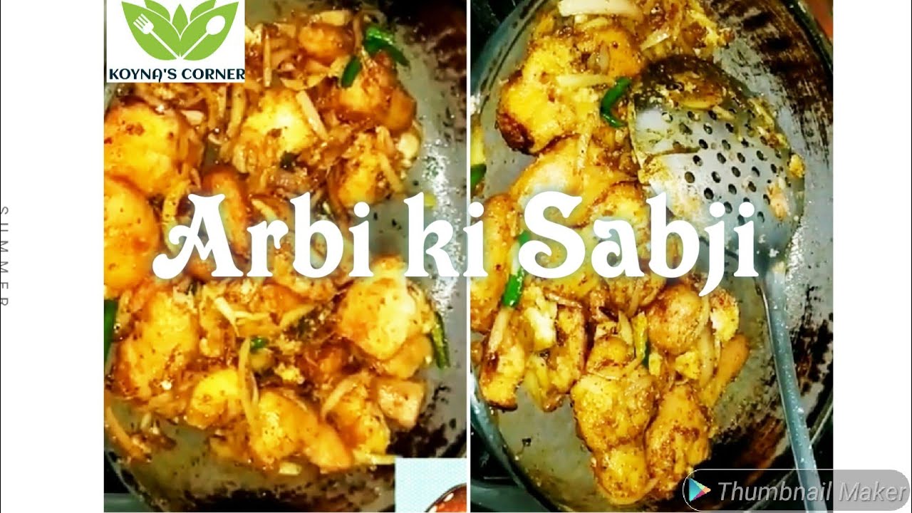 Arvi ki sabzi Recipe, Arvi ki dry sabji, अरबी की सूखी सब्ज़ी आपकी पसंदीदा बन जाएगी अगर ऐसे बनाई | KOYNAS CORNER