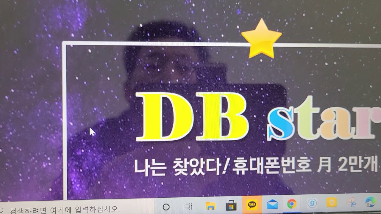DB star 에서 디버설치 하는 방법 - YouTube