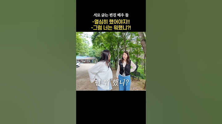 진짜 친구라 가능한 배우끼리 #긁