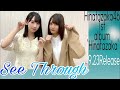 【最高音質】『See Through』 - 日向坂46【1時間幸福】