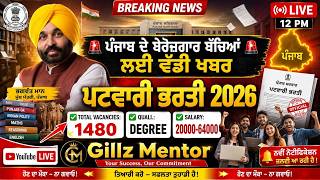 Psssb Patwari Recruitment Update 2026 | Patwari Recruitment | Gillz Mentor