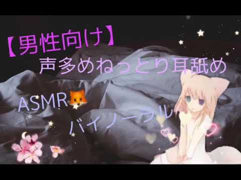 【男性向け】声多めねっとり耳舐め【ASMR】