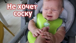 VLOG: Как приучить к соске, чтобы отучить от пальца / Однажды вечером