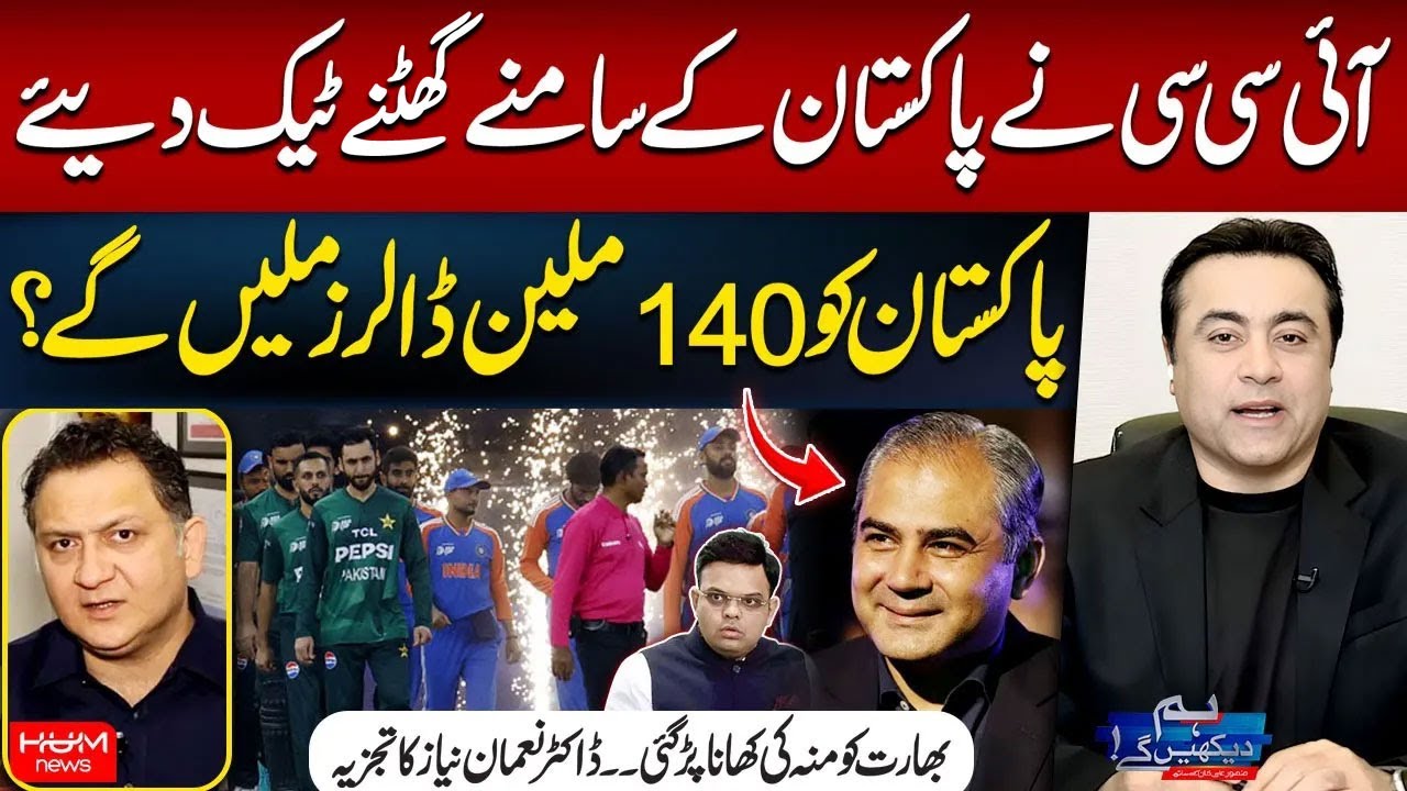 Big Win for Pakistan | PCB Will Get $140? | Setback for India | Dr. Nauman Niaz | Mansoor Ali Khan