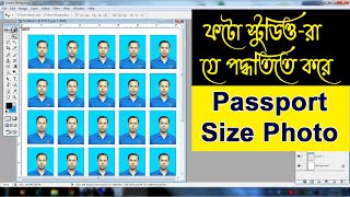 How To Make Passport Size Photo in Photoshop in Bengali | Standart Passport Size Photo in Photoshop