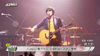 20171030 更多偶像獨家請訂閱完全娛樂youtube頻道→ https://www.youtube...