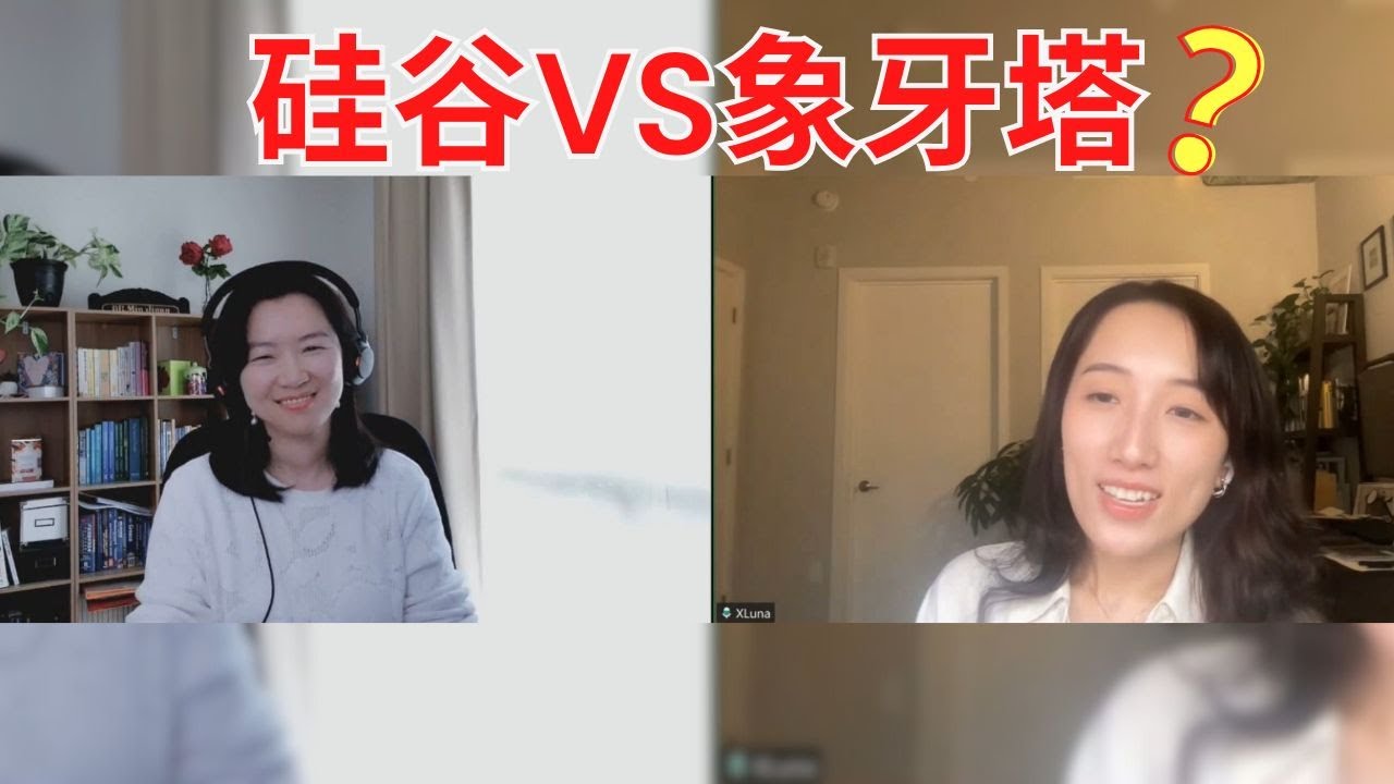 斯坦福博士进硅谷头部大厂（上）：我为什么选择业界发展？