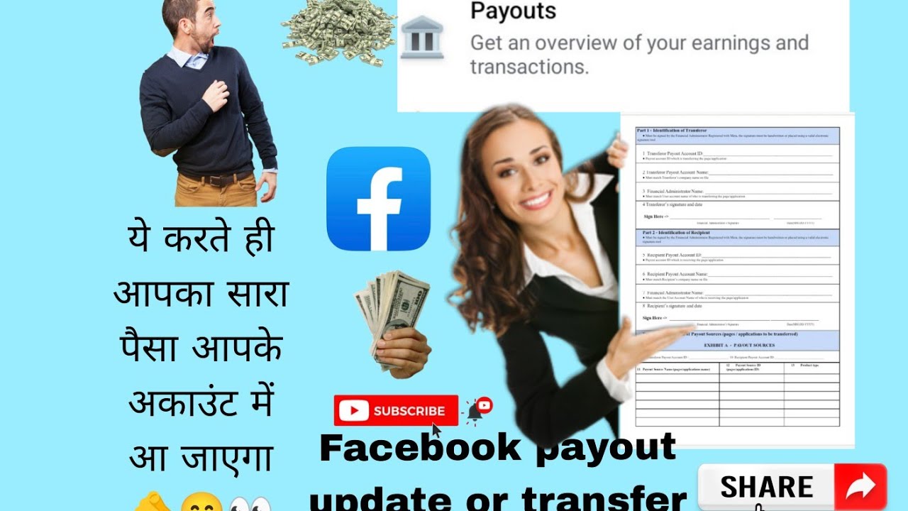 🫵Apna facebook payout ko update kaisa kra, transfer kaisa kra 🫵😊